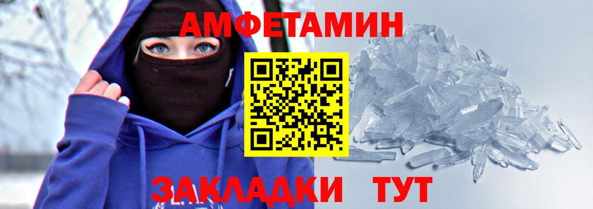 Amphetamine 97% Прохладный