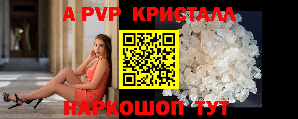 A PVP VHQ  Вход с VPN  A PVP  Прохладный 