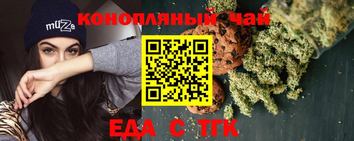 Cannafood марихуана Прохладный