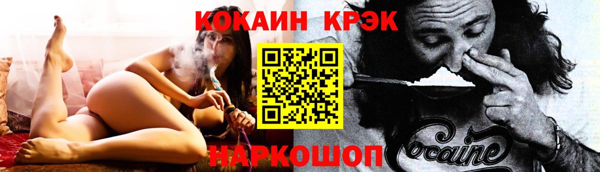 COCAIN Эквадор  Cocaine Fish Scale  Прохладный  Вход с VPN 