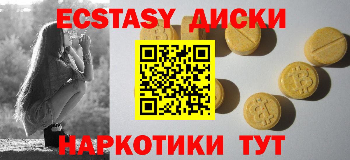 Экстази 250 мг  Вход с VPN  Экстази mix  закладки  Прохладный  ЭКСТАЗИ 