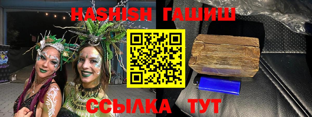 Гашиш  ГАШИШ индика сатива  Вход с VPN  Прохладный  Гашиш Ice-O-Lator 