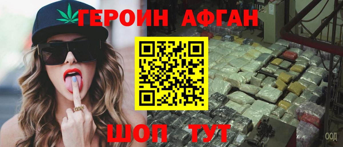 ГЕРОИН Heroin Прохладный