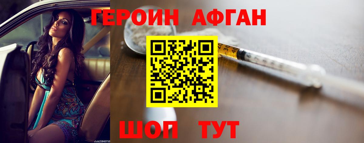 Прохладный  ГЕРОИН хмурый  Вход с VPN 