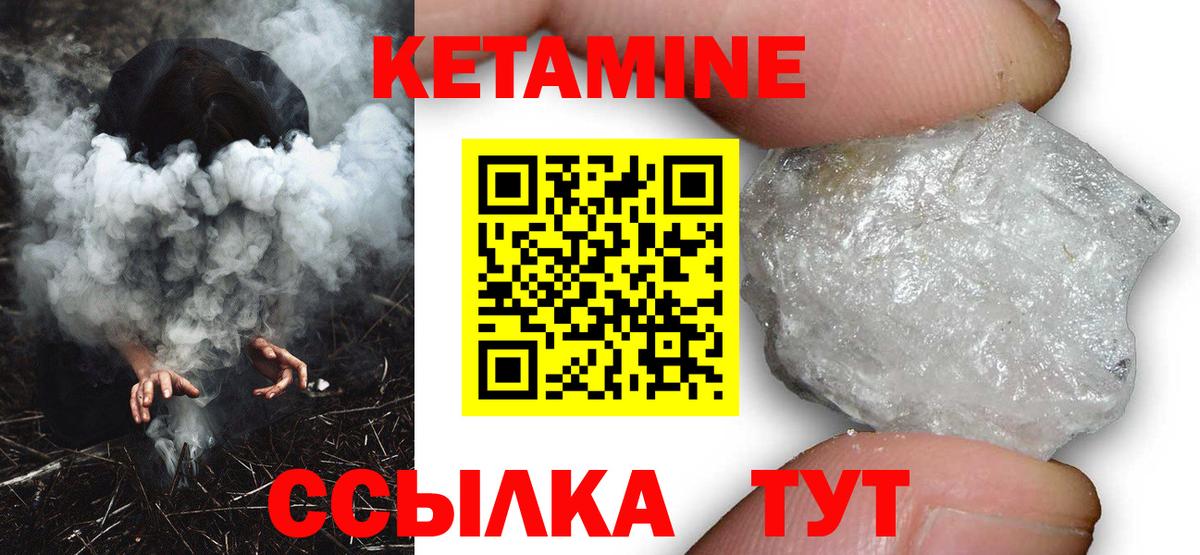 КЕТАМИН VHQ Прохладный