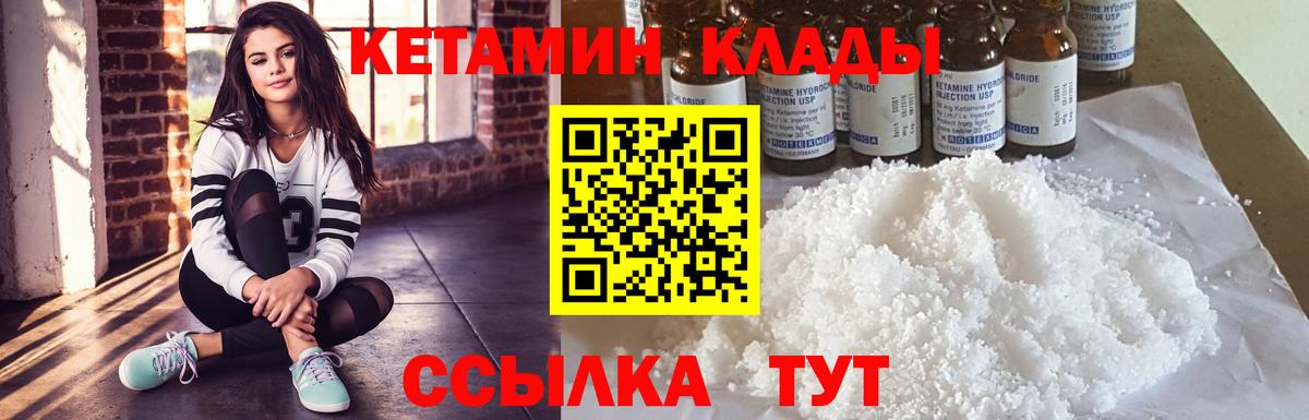 Прохладный  КЕТАМИН ketamine  Вход с VPN 