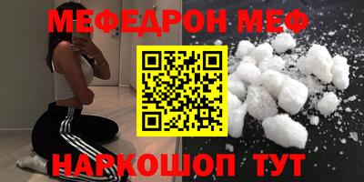 меф Бугуруслан