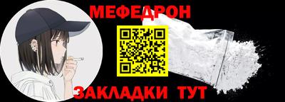 меф Бугуруслан