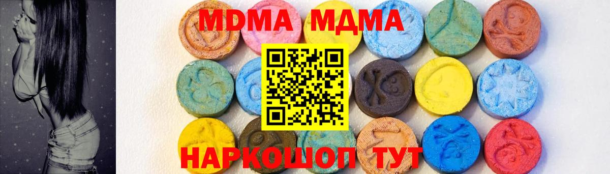 MDMA  Вход с VPN  Прохладный  MDMA молли 