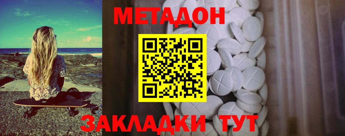 Прохладный  МЕТАДОН VHQ  Вход с VPN 