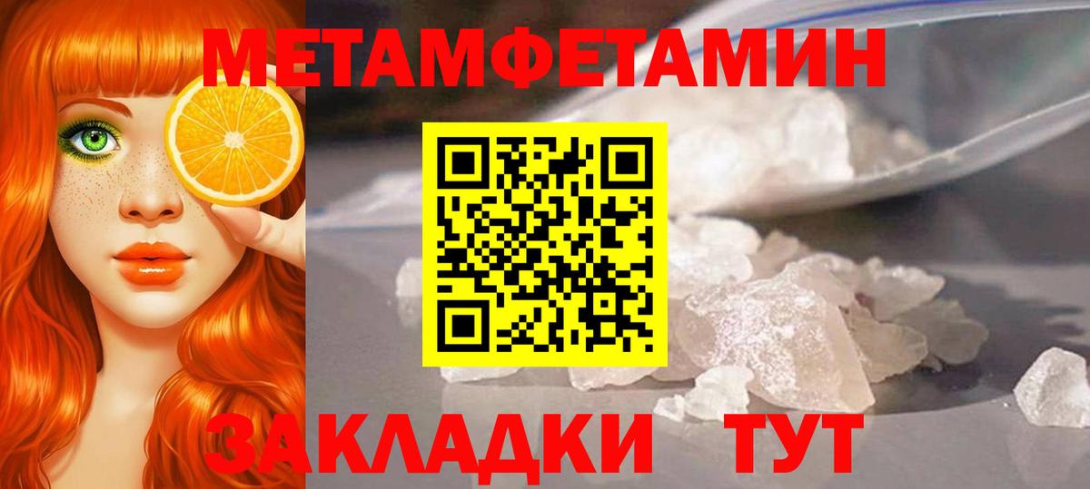 Прохладный  Метамфетамин пудра  Вход с VPN 