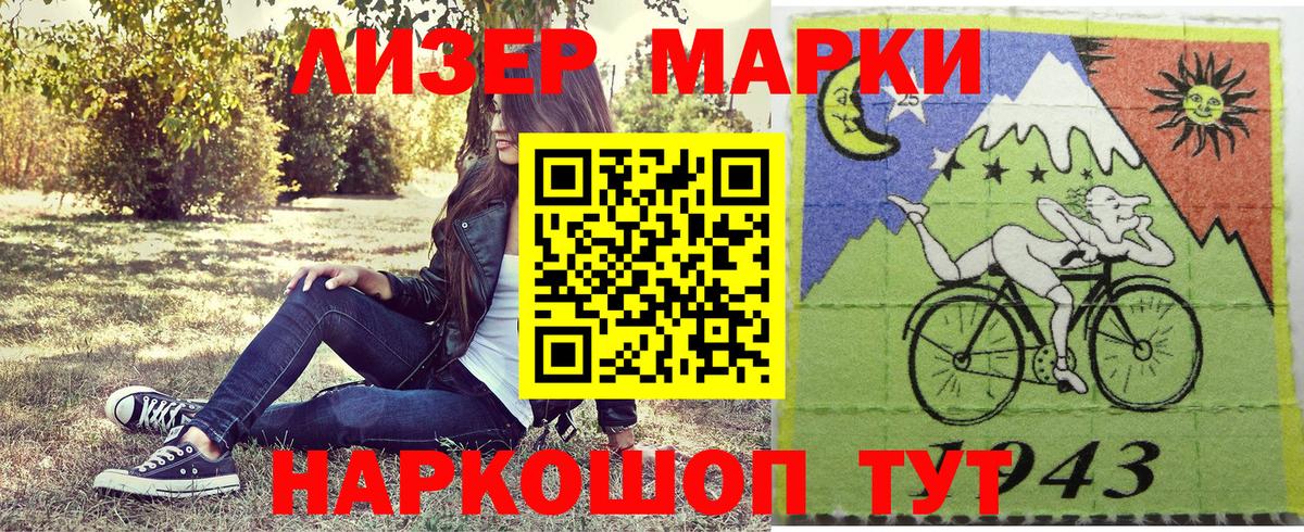 Наркотические марки 1,5мг Прохладный